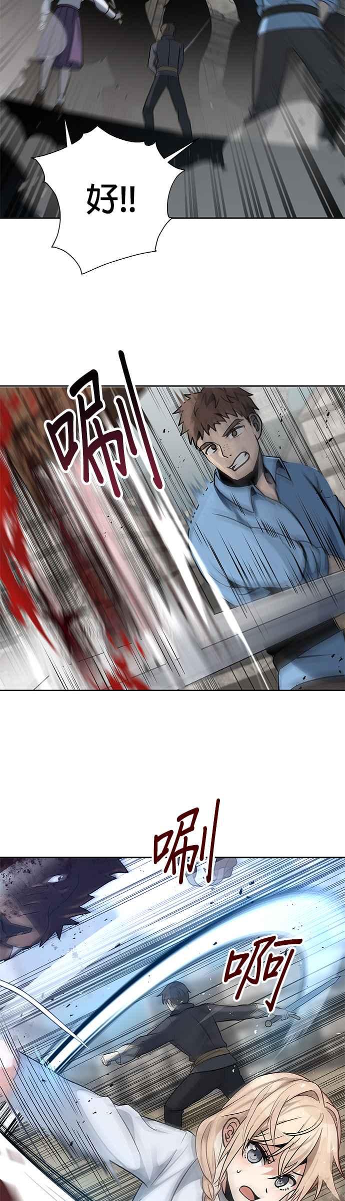 《卷土重来的异界入侵》第11话 第30页