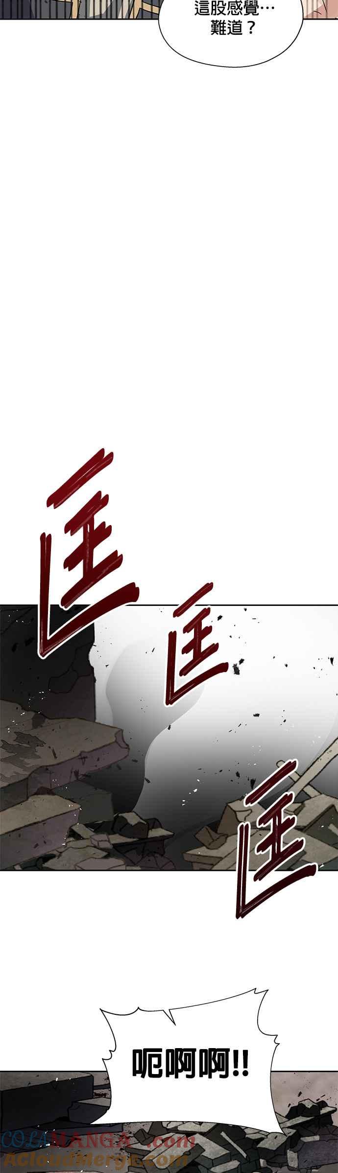 《卷土重来的异界入侵》第11话 第23页
