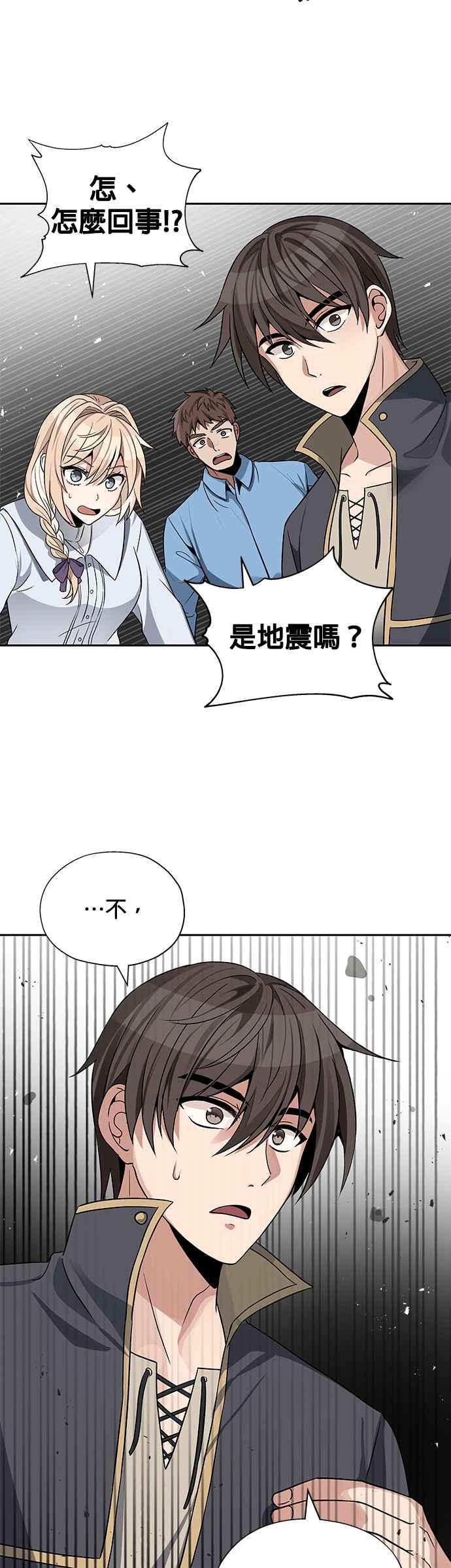 《卷土重来的异界入侵》第11话 第22页