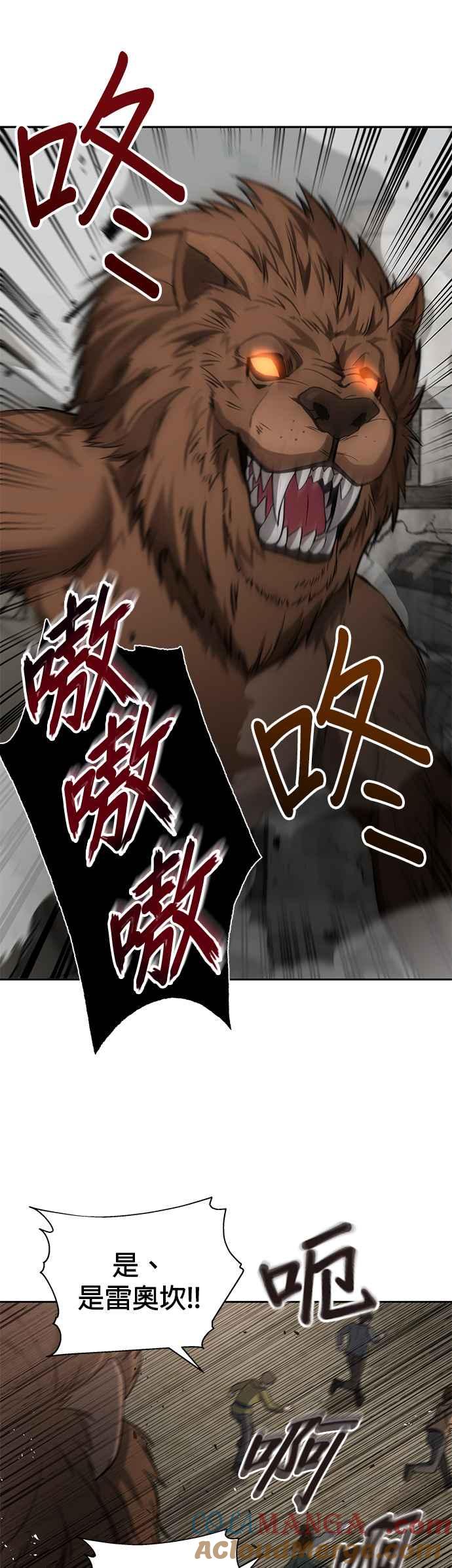 《卷土重来的异界入侵》第11话 第25页