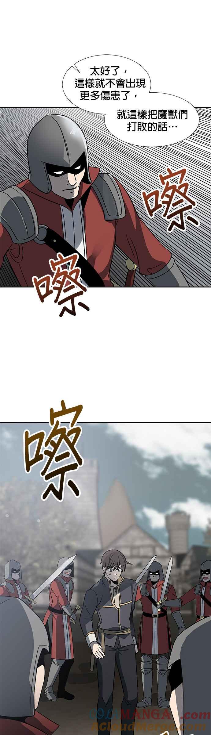 《卷土重来的异界入侵》第11话 第33页