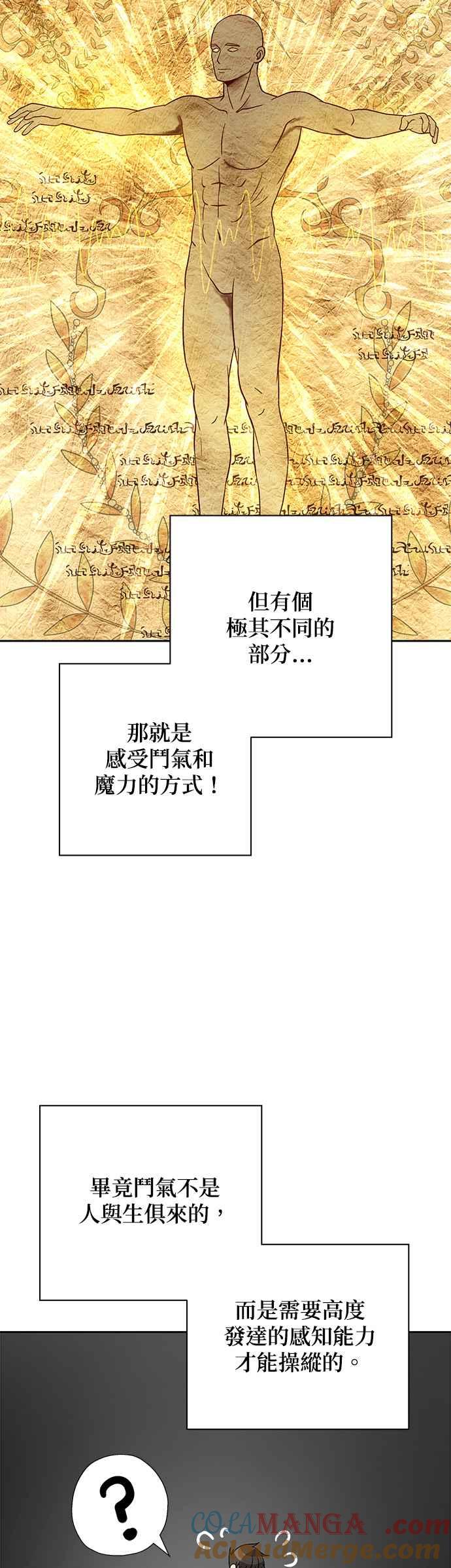 《卷土重来的异界入侵》第11话 第15页
