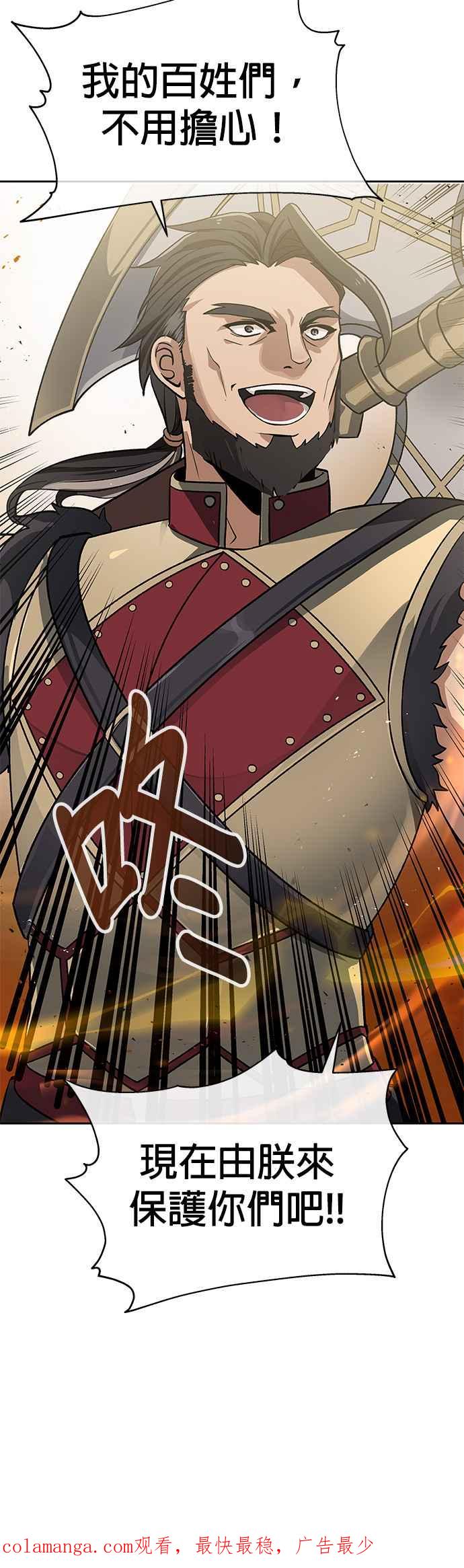 《卷土重来的异界入侵》第11话 第40页
