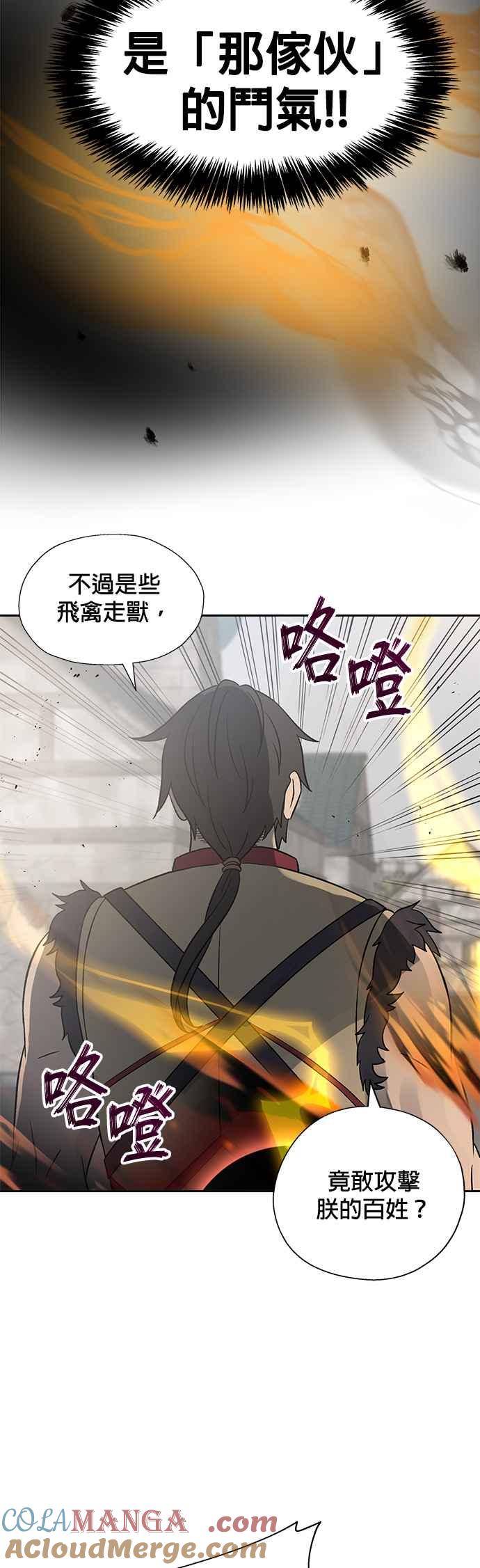 《卷土重来的异界入侵》第11话 第39页