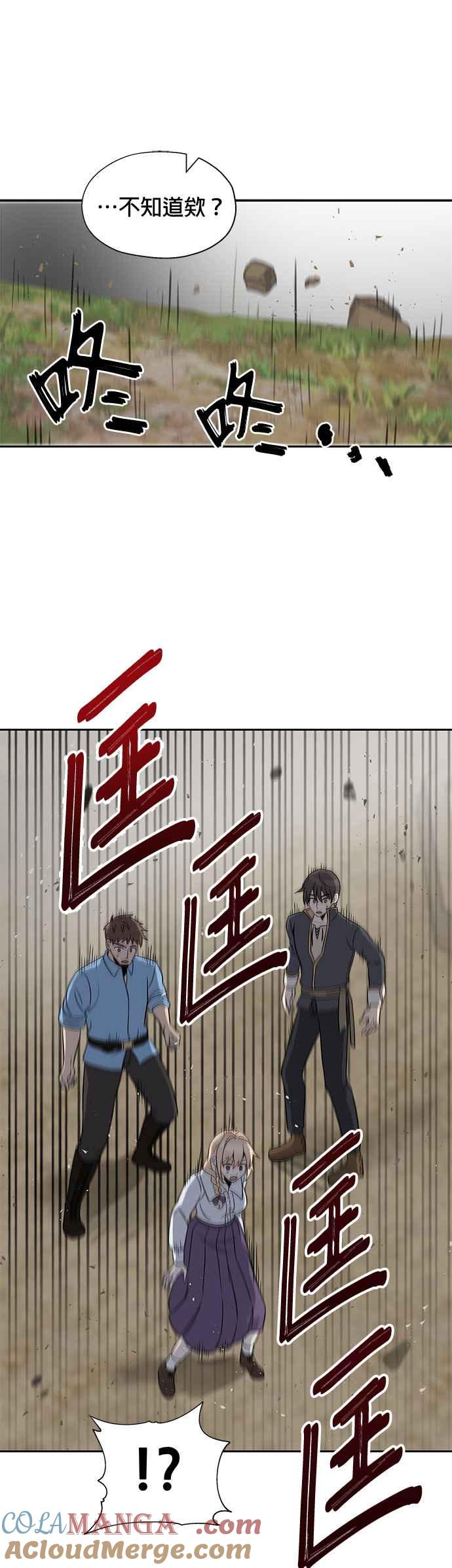 《卷土重来的异界入侵》第11话 第21页