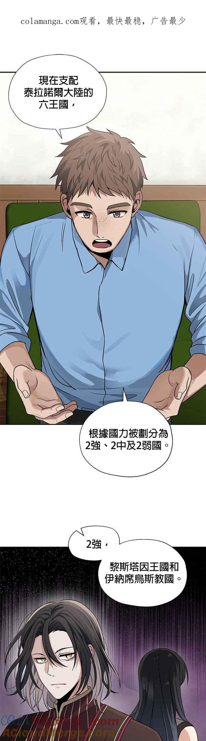 《卷土重来的异界入侵》第11话 第1页