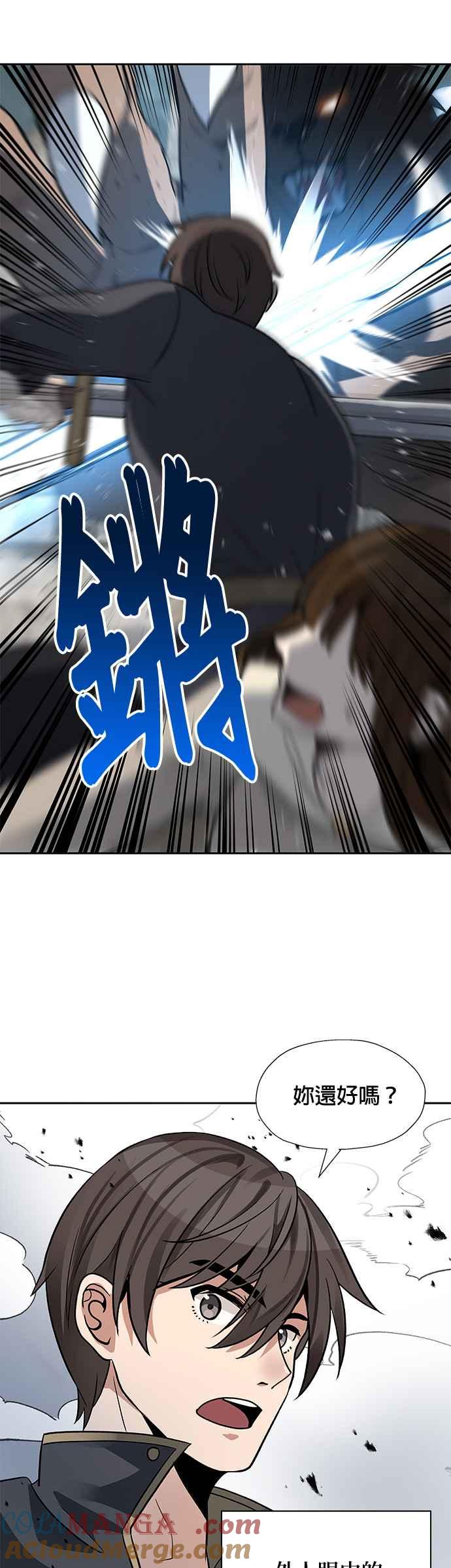 《卷土重来的异界入侵》第11话 第27页