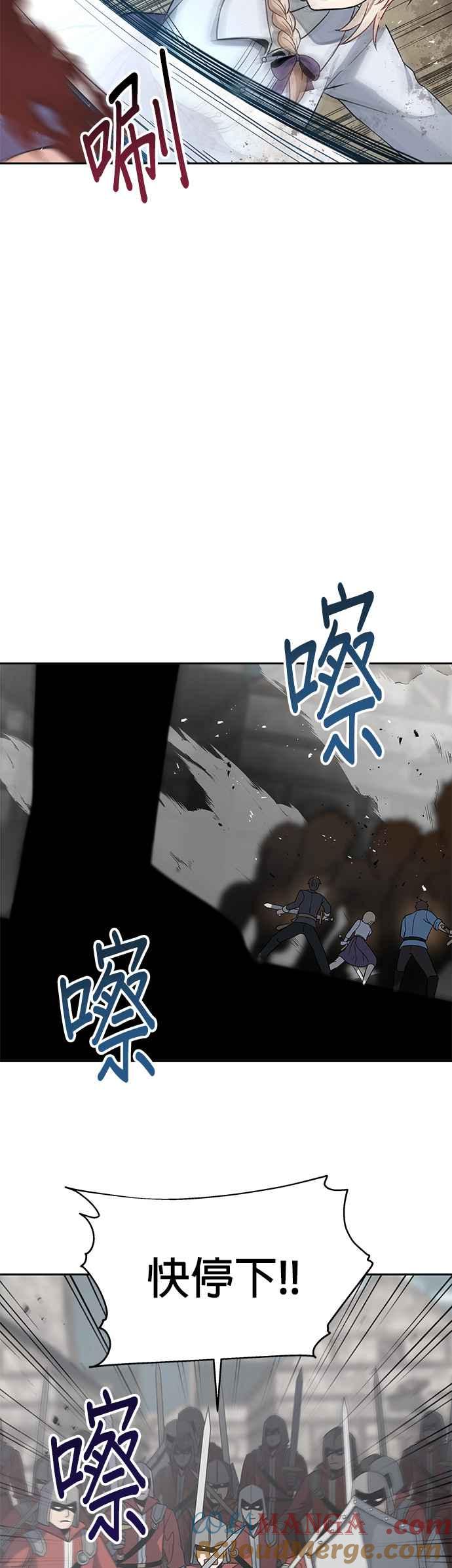 《卷土重来的异界入侵》第11话 第31页