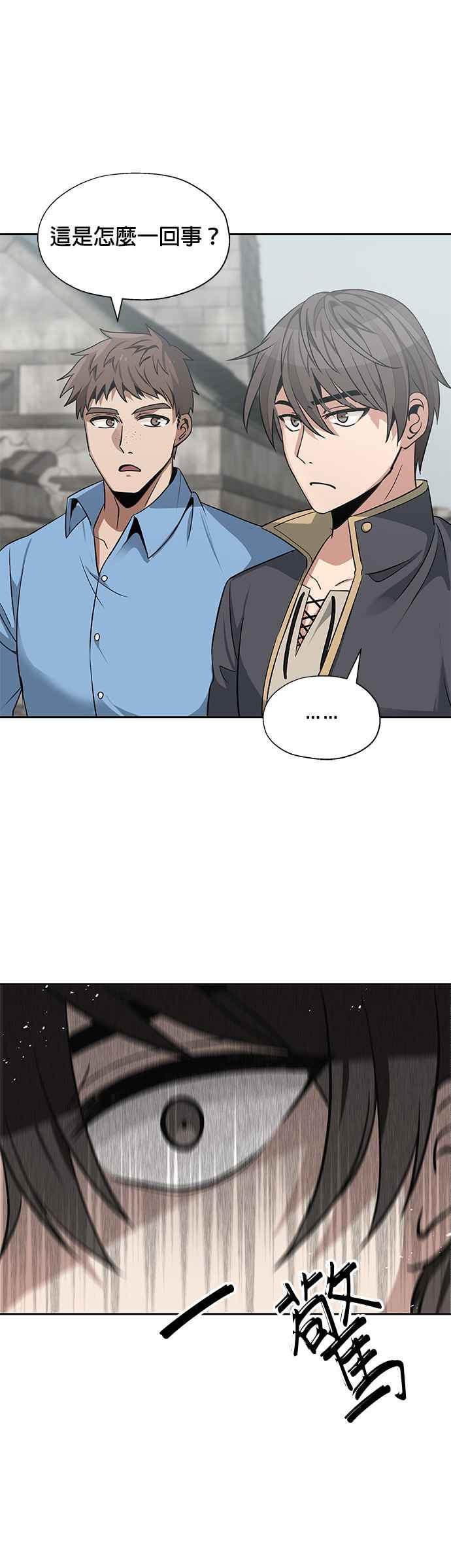 《卷土重来的异界入侵》第11话 第36页