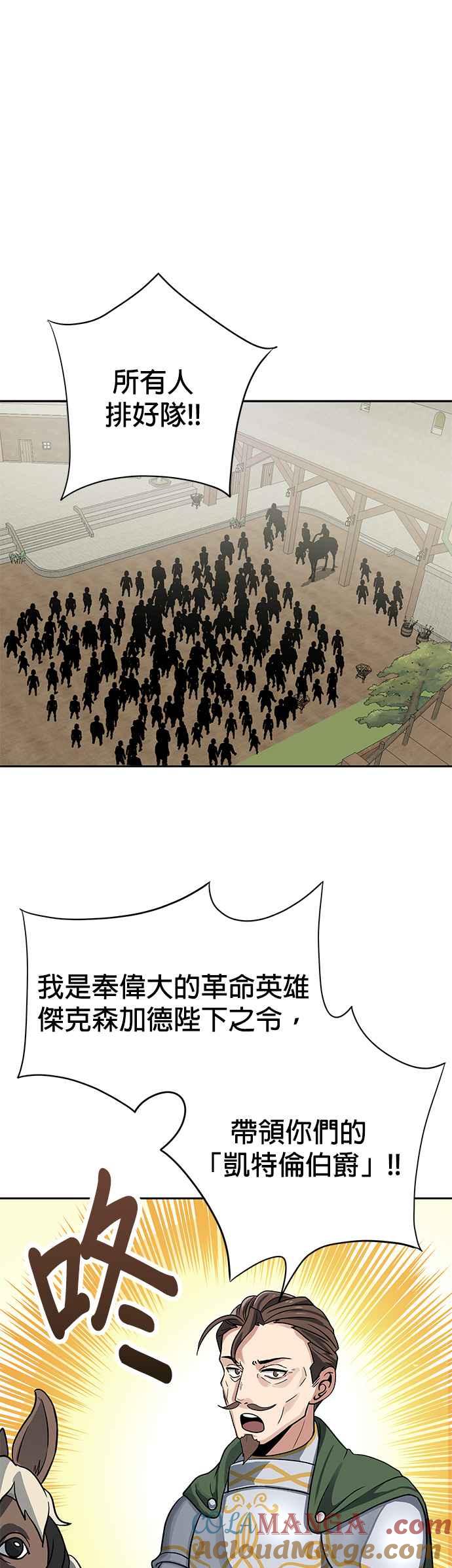 《卷土重来的异界入侵》第12话 第33页