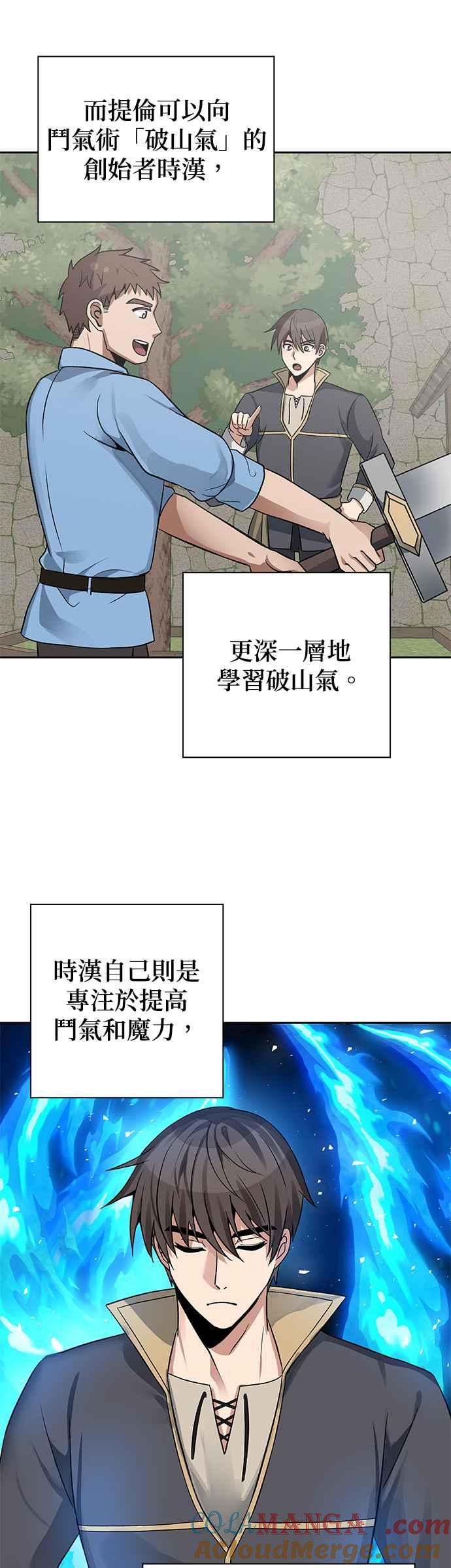 《卷土重来的异界入侵》第12话 第25页