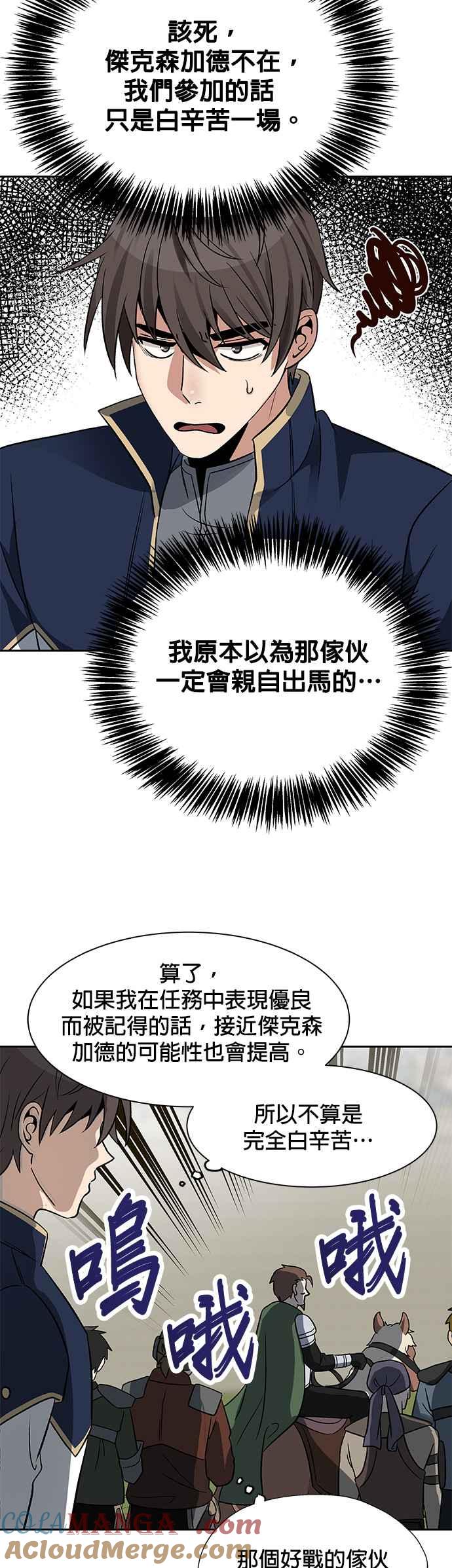 《卷土重来的异界入侵》第12话 第35页