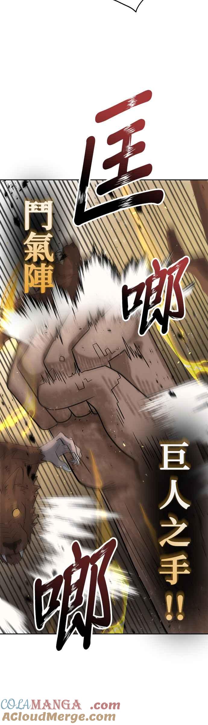 《卷土重来的异界入侵》第12话 第11页