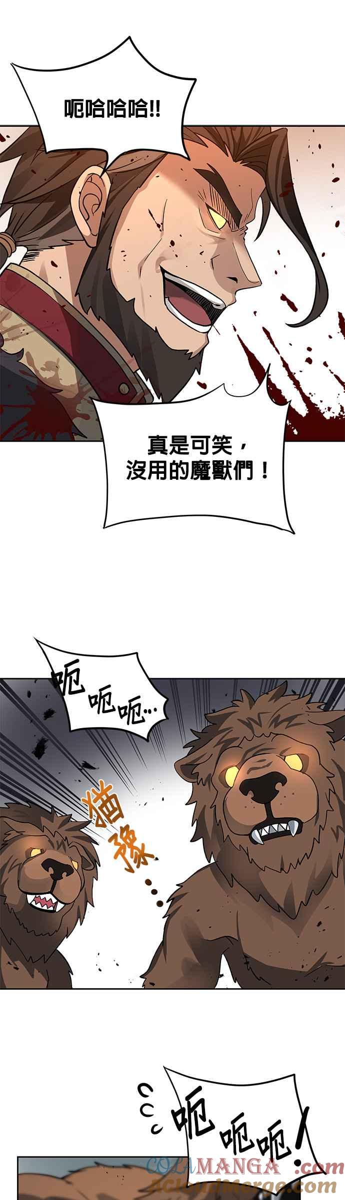 《卷土重来的异界入侵》第12话 第5页