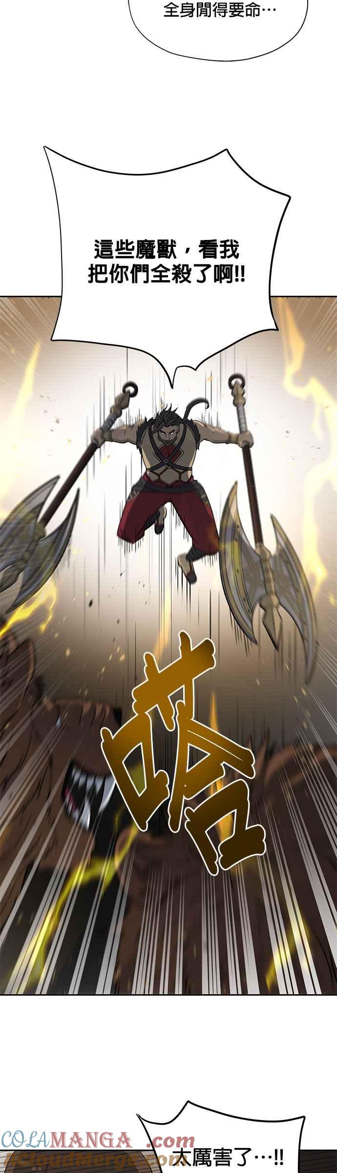 《卷土重来的异界入侵》第12话 第3页
