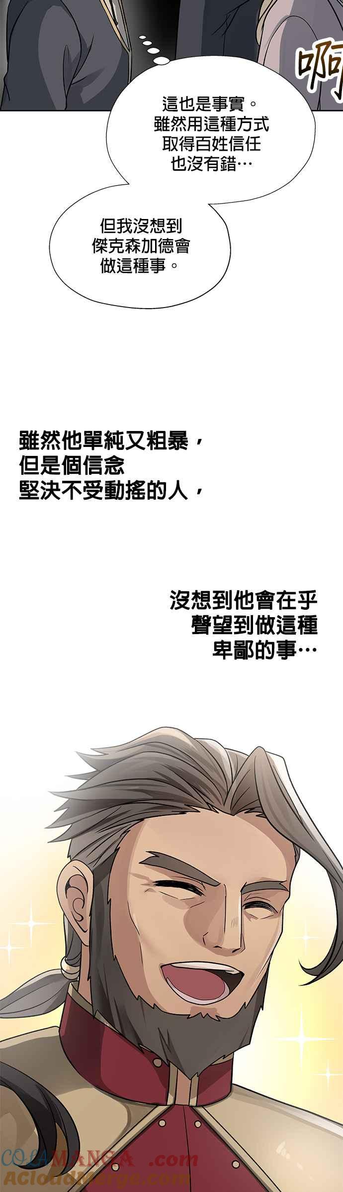 《卷土重来的异界入侵》第12话 第15页