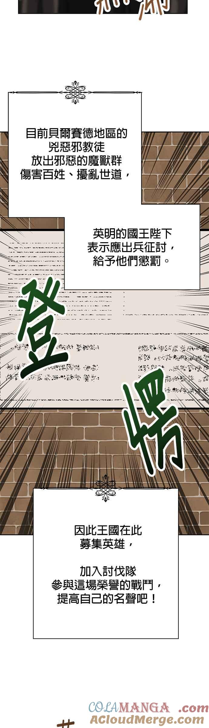 《卷土重来的异界入侵》第12话 第27页