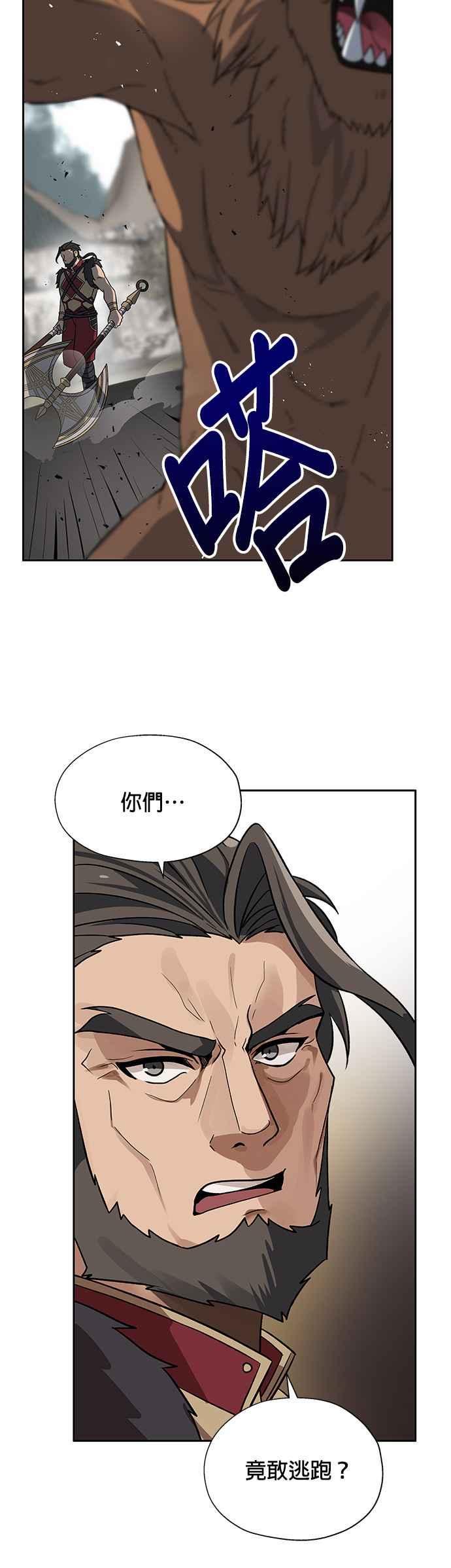 《卷土重来的异界入侵》第12话 第6页