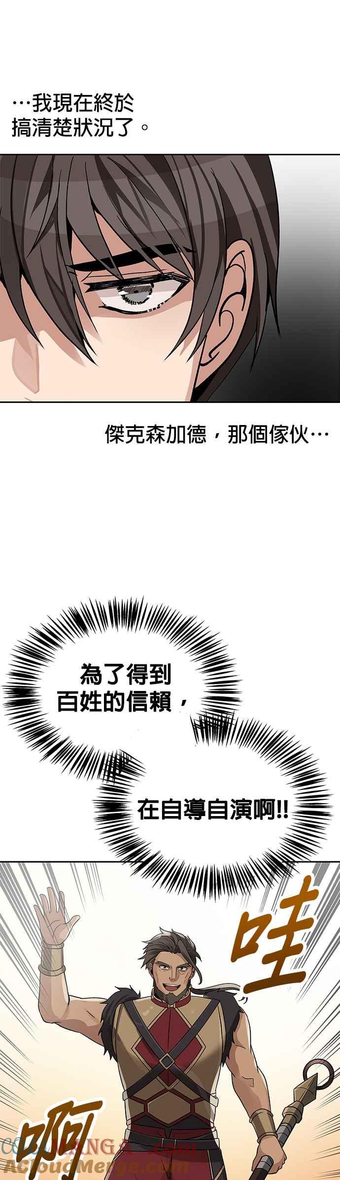 《卷土重来的异界入侵》第12话 第13页