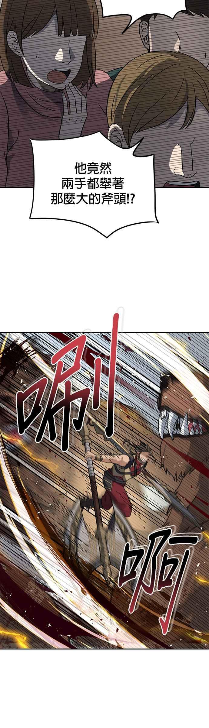 《卷土重来的异界入侵》第12话 第4页