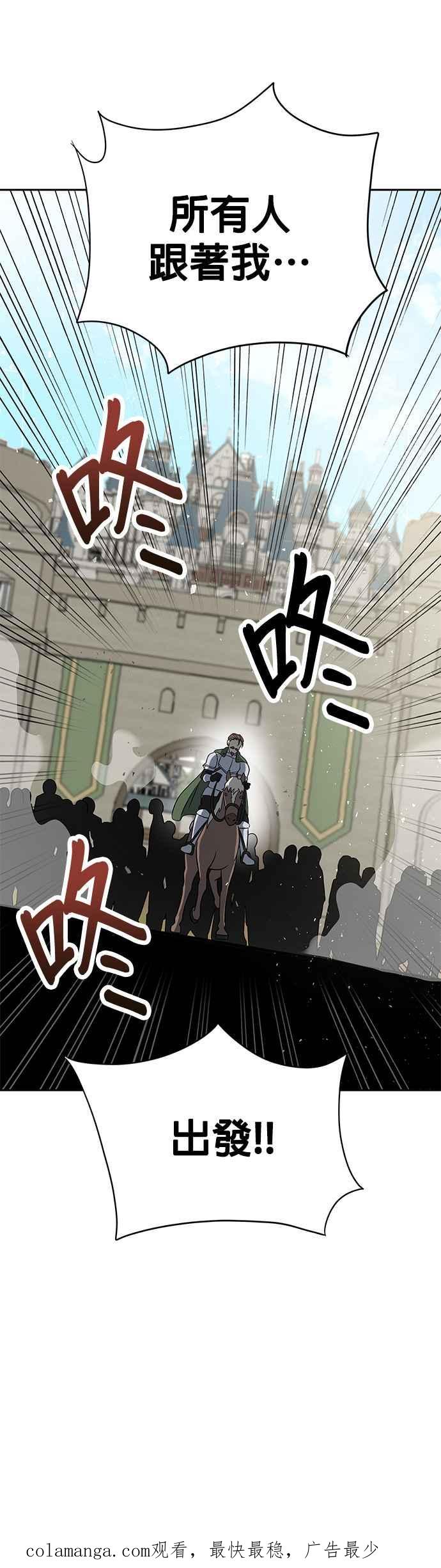《卷土重来的异界入侵》第12话 第40页