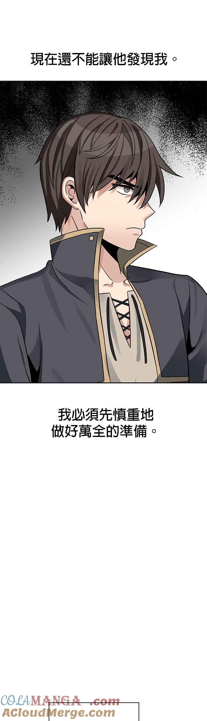 《卷土重来的异界入侵》第12话 第23页