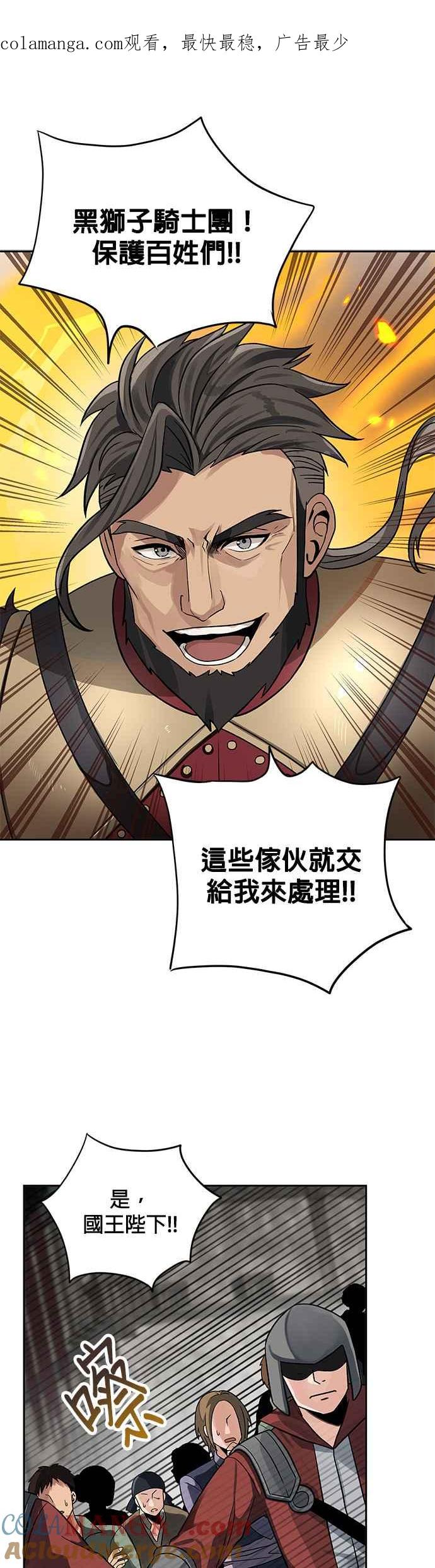 《卷土重来的异界入侵》第12话 第1页