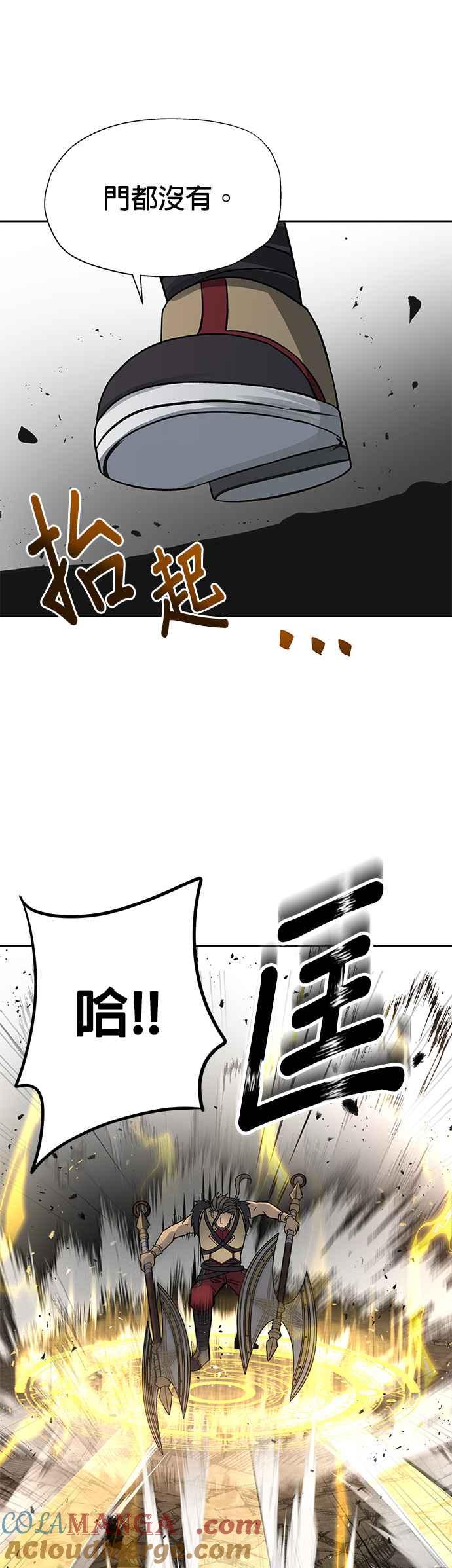 《卷土重来的异界入侵》第12话 第7页
