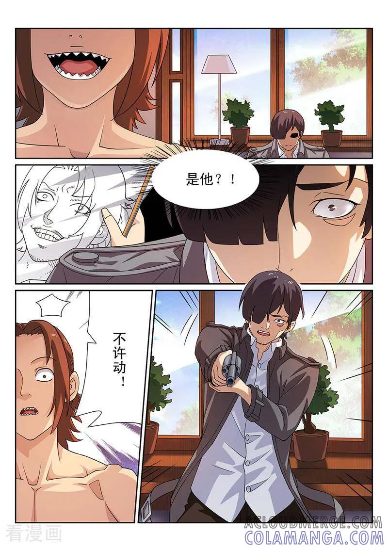 《灵魂的路标》第120话 第3页