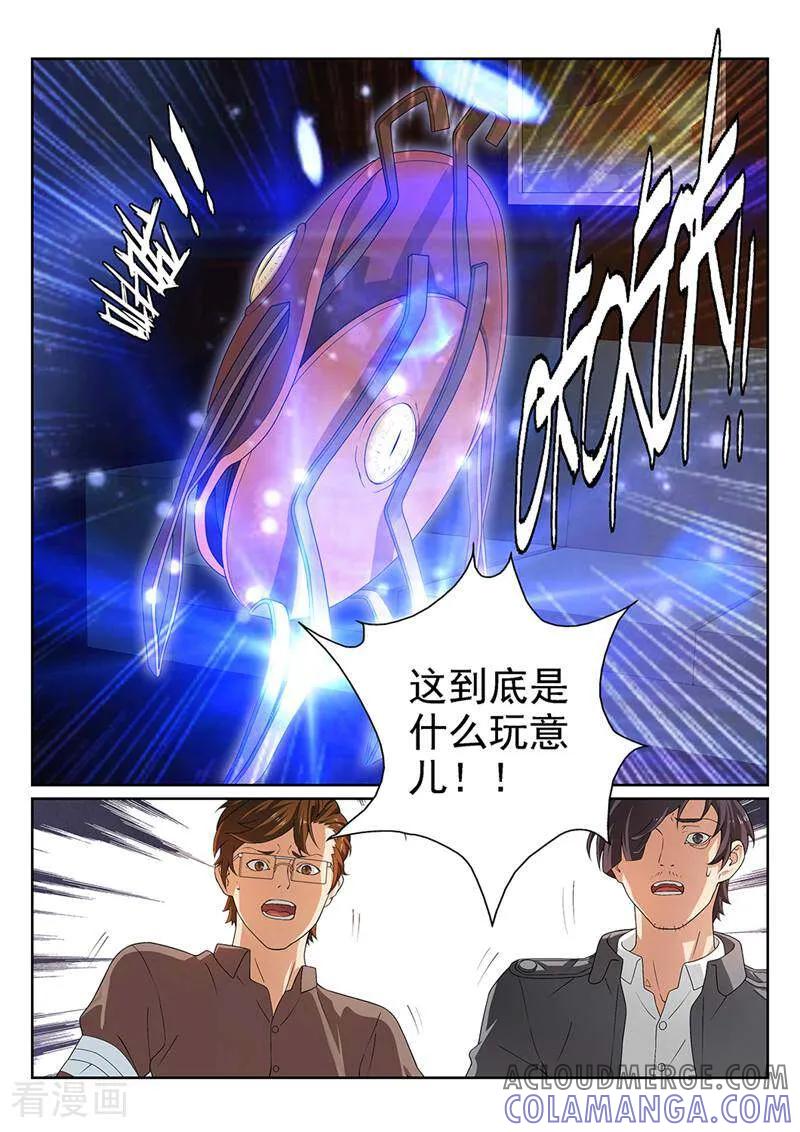 《灵魂的路标》第121话 第6页