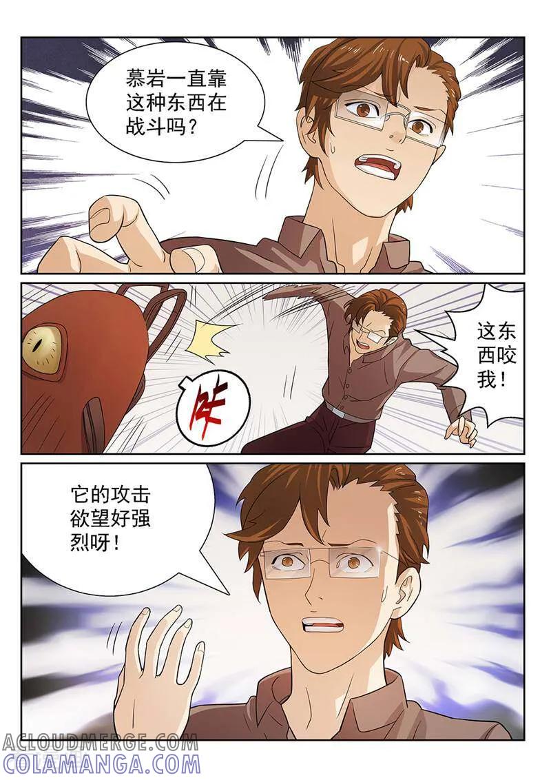 《灵魂的路标》第121话 第7页