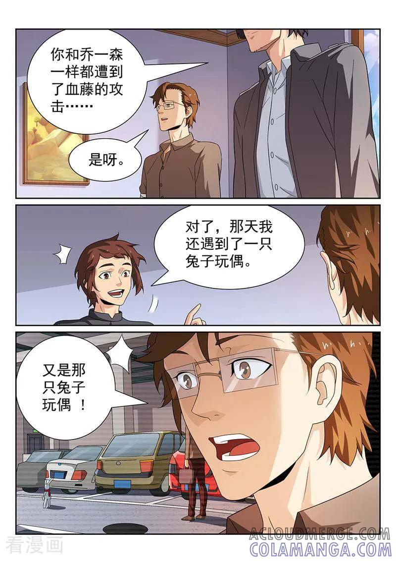 《灵魂的路标》第121话 第12页