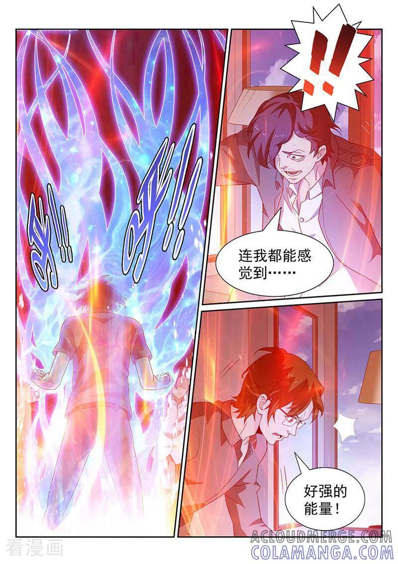《灵魂的路标》第121话 第2页