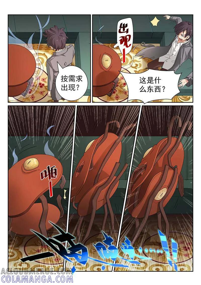 《灵魂的路标》第121话 第5页