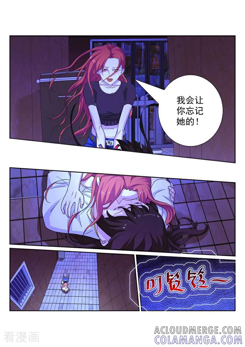 《灵魂的路标》第122话 第11页