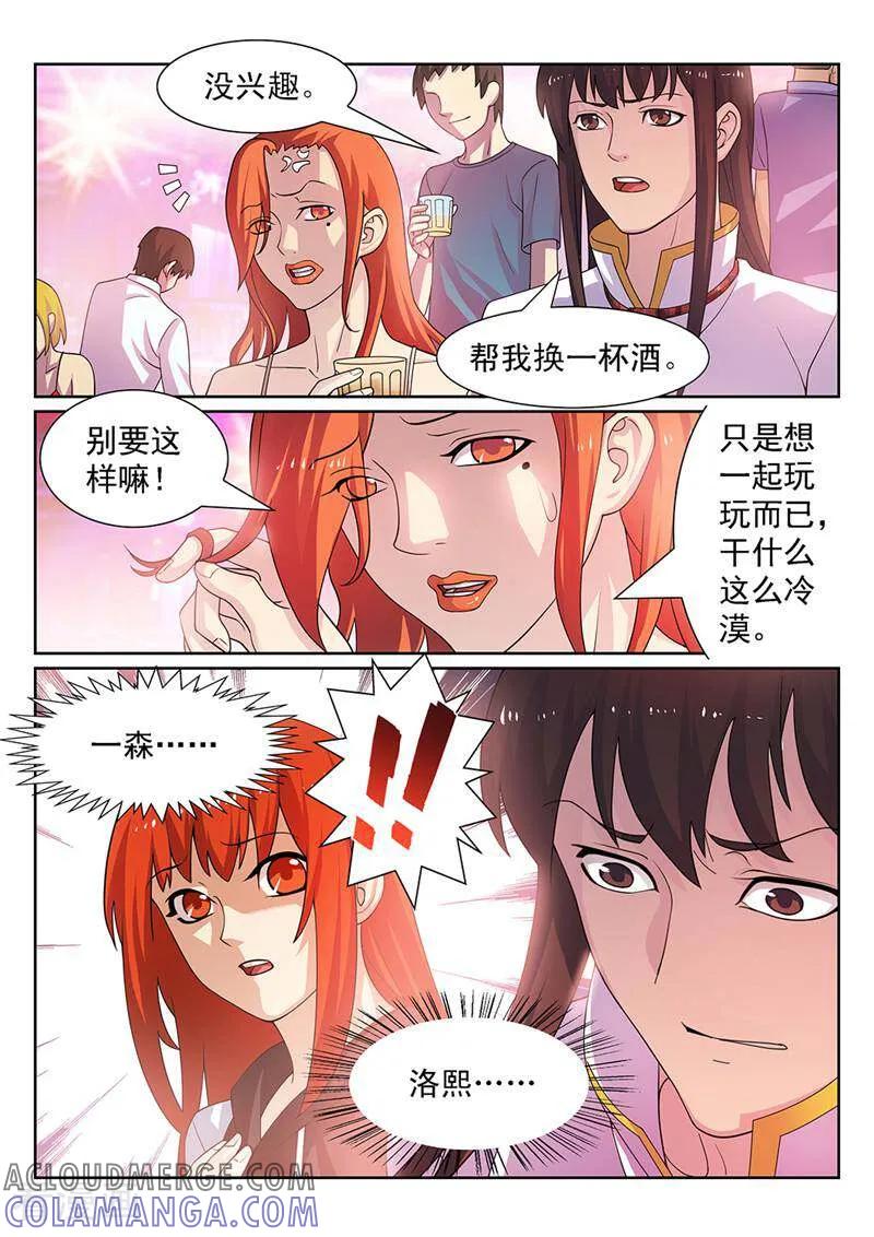 《灵魂的路标》第122话 第7页