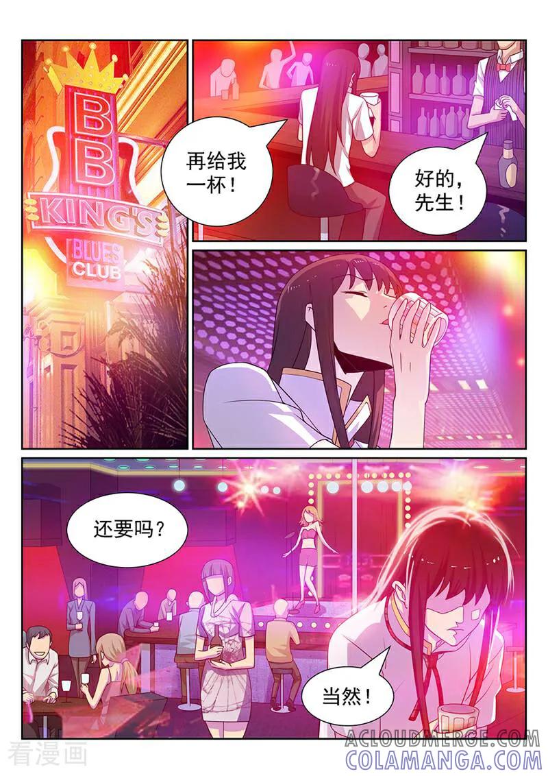 《灵魂的路标》第122话 第2页