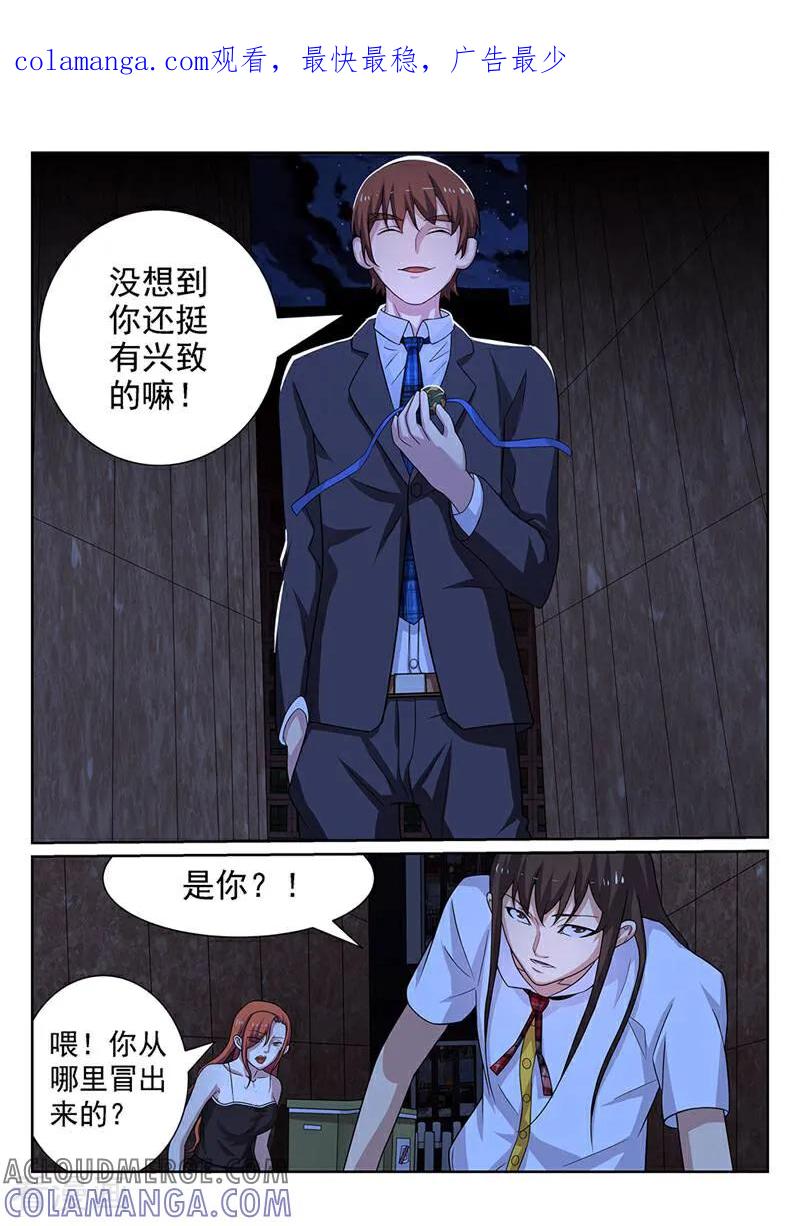 《灵魂的路标》第123话 第1页