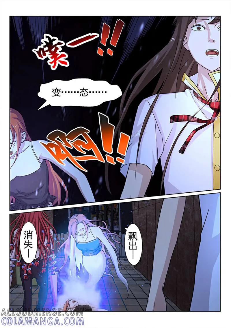 《灵魂的路标》第123话 第3页