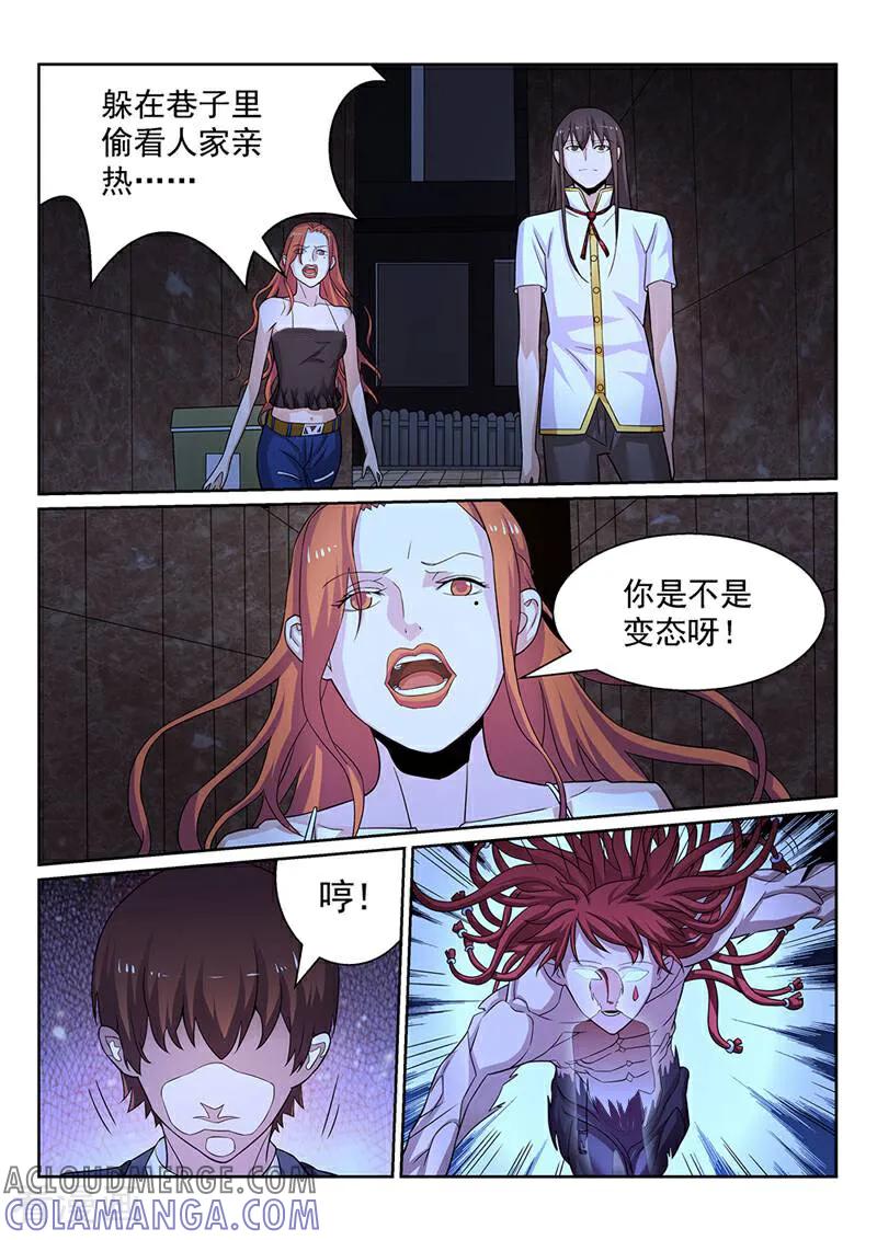 《灵魂的路标》第123话 第2页