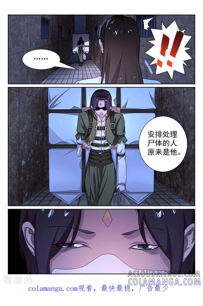《灵魂的路标》第123话 第12页