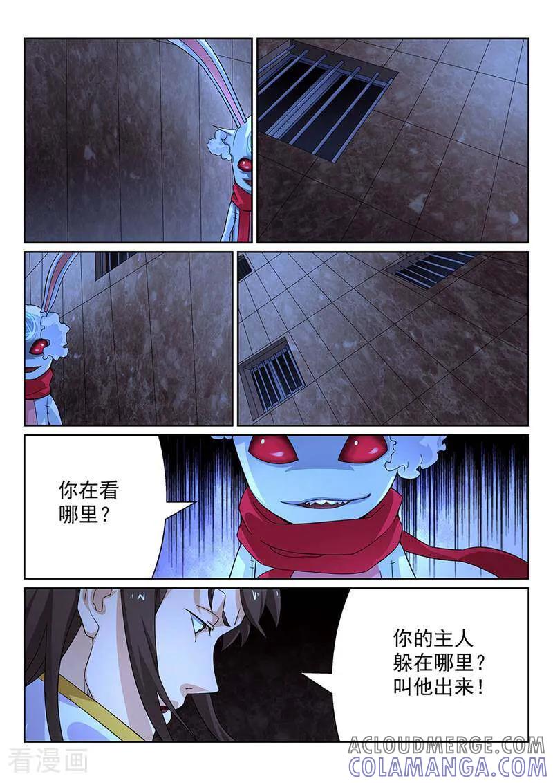 《灵魂的路标》第124话 第8页