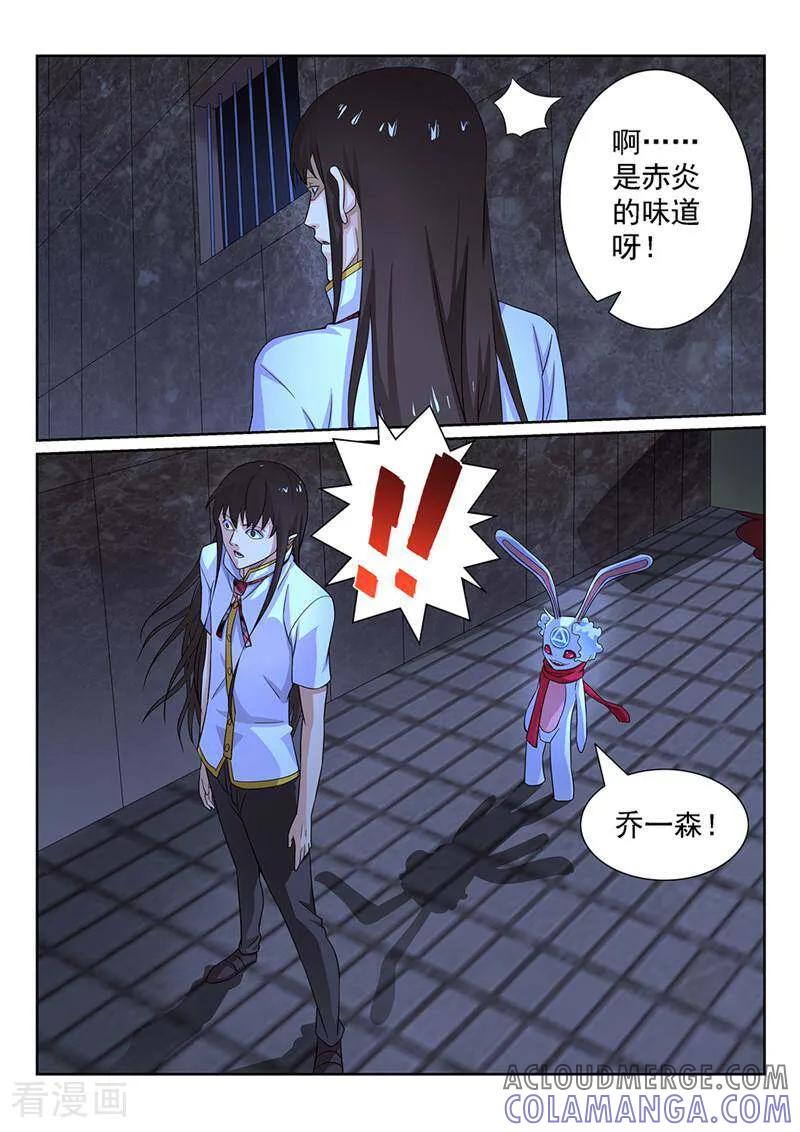 《灵魂的路标》第124话 第6页