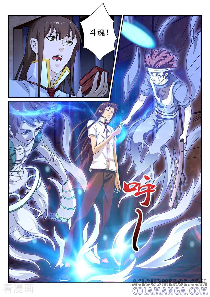《灵魂的路标》第125话 第10页