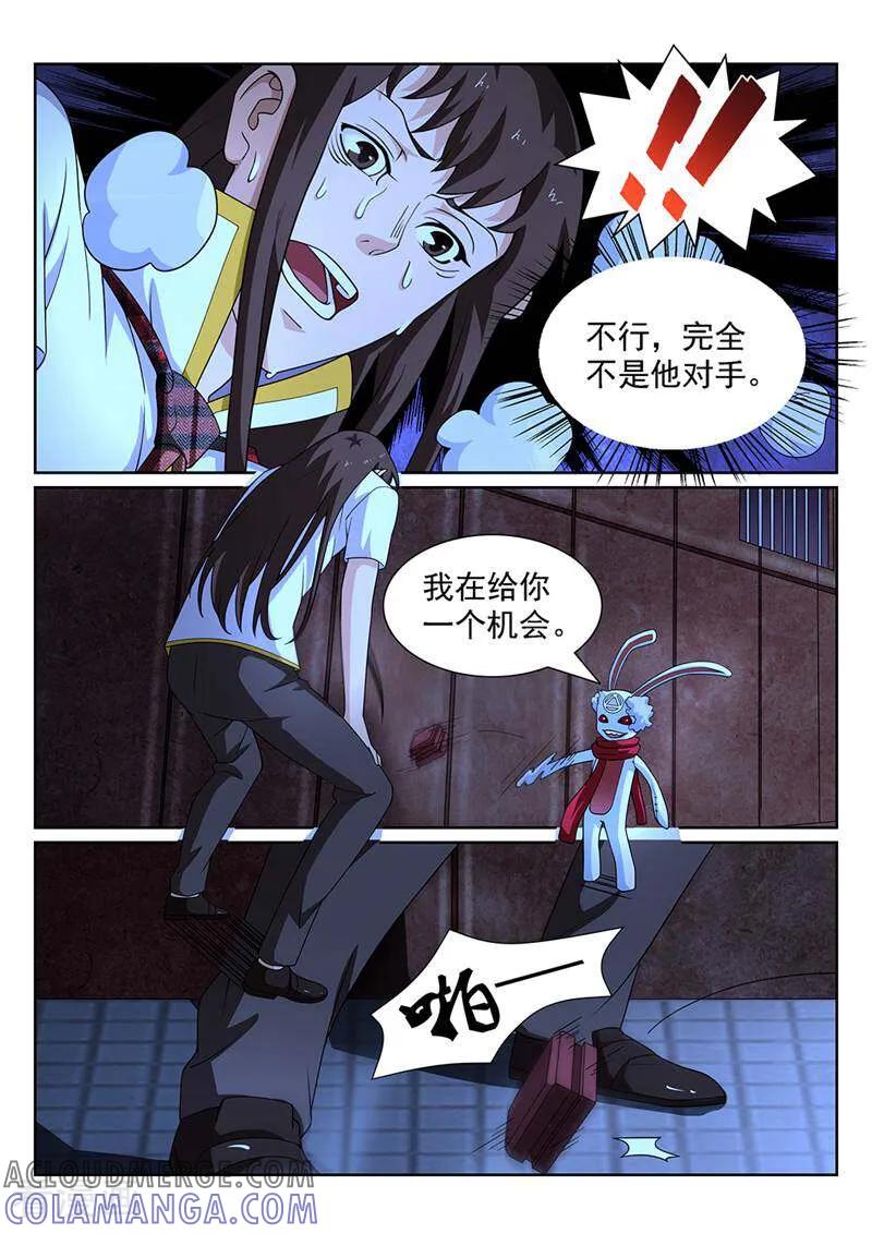 《灵魂的路标》第125话 第7页