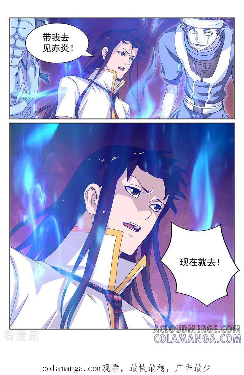 《灵魂的路标》第125话 第11页