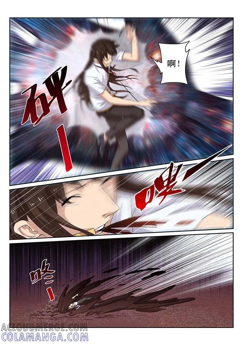 《灵魂的路标》第126话 第6页