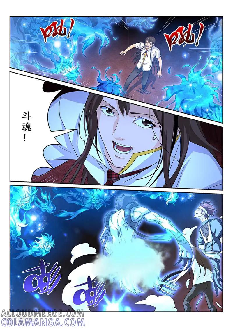 《灵魂的路标》第126话 第9页