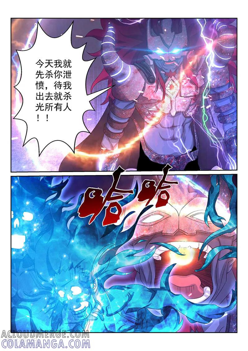 《灵魂的路标》第126话 第8页