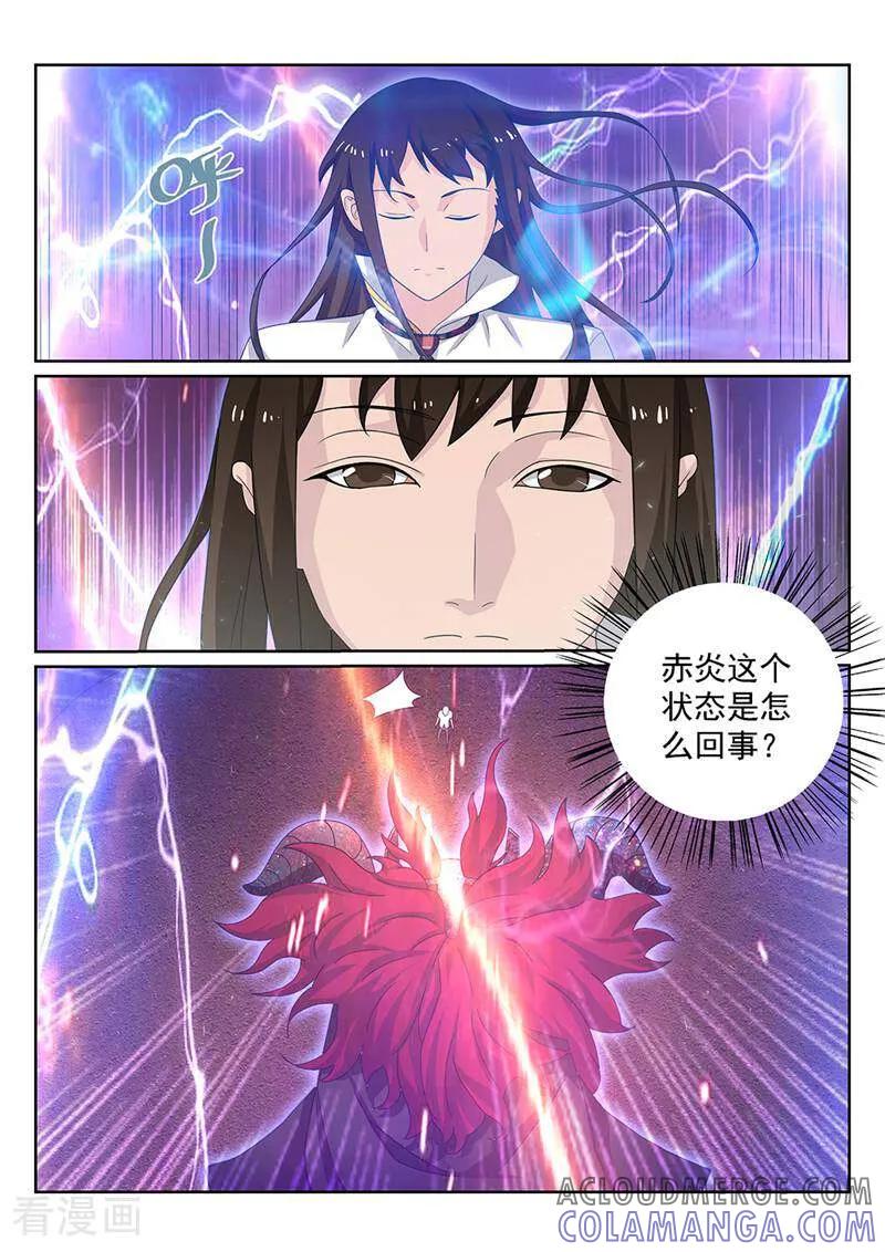 《灵魂的路标》第126话 第2页